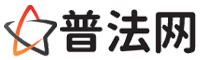 保山律师网-保山法律咨询,保山婚姻律师,保山刑事律师,保山律师查询,保山律师事务所
